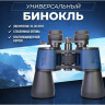 Бинокль LEVENHUK DISCOVERY GATOR 10–30x50 77917