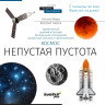 Телескоп LEVENHUK DISCOVERY SPARK 769 EQ с книгой 78737