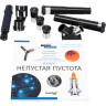 Телескоп LEVENHUK DISCOVERY SPARK 809 EQ с книгой 78740
